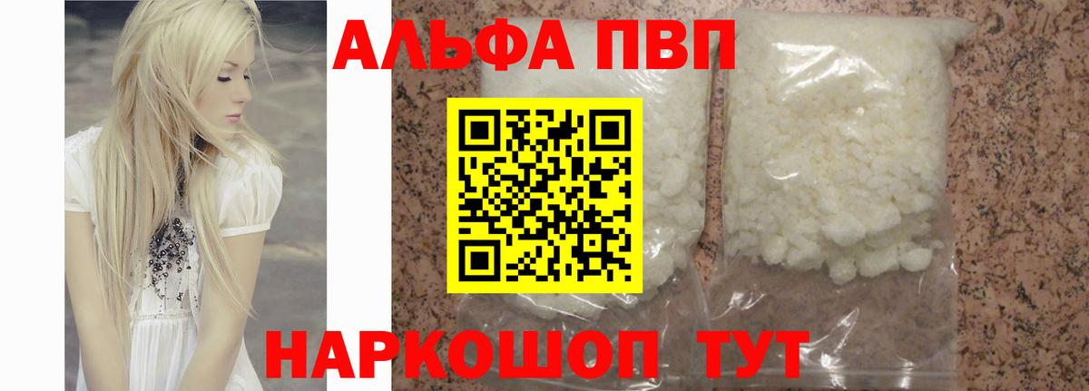 APVP VHQ Советск