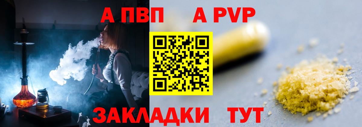 Советск  A PVP Соль  A-PVP СК КРИС  Alpha PVP VHQ  Вход с VPN 