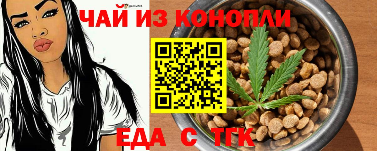 Советск  Cannafood конопля  Вход с VPN 