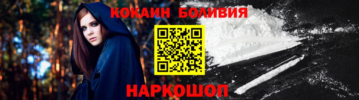 COCAIN 97%  Cocaine VHQ  КОКАИН  Вход с VPN  Советск 