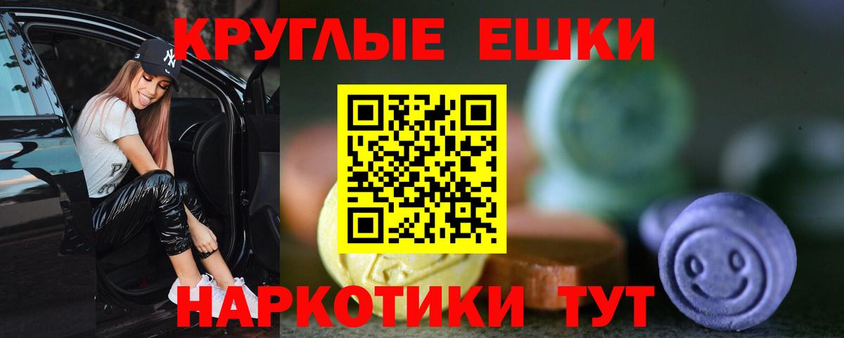 Советск  закладка  Вход с VPN  Ecstasy mix  Ecstasy Punisher 