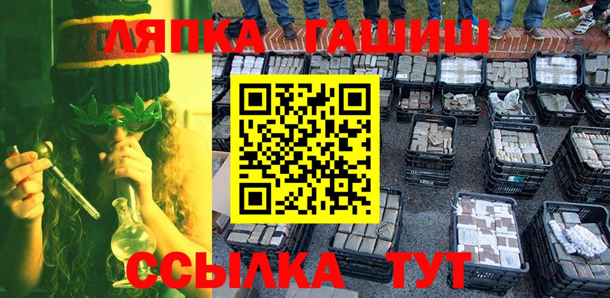 ГАШ хэш Советск