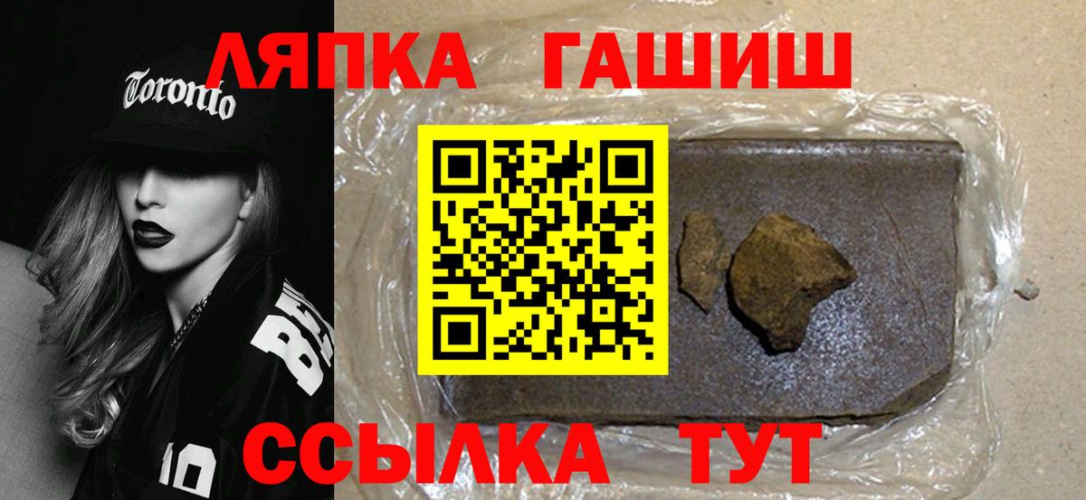ГАШ индика сатива  Вход с VPN  ГАШ гашик  Советск 