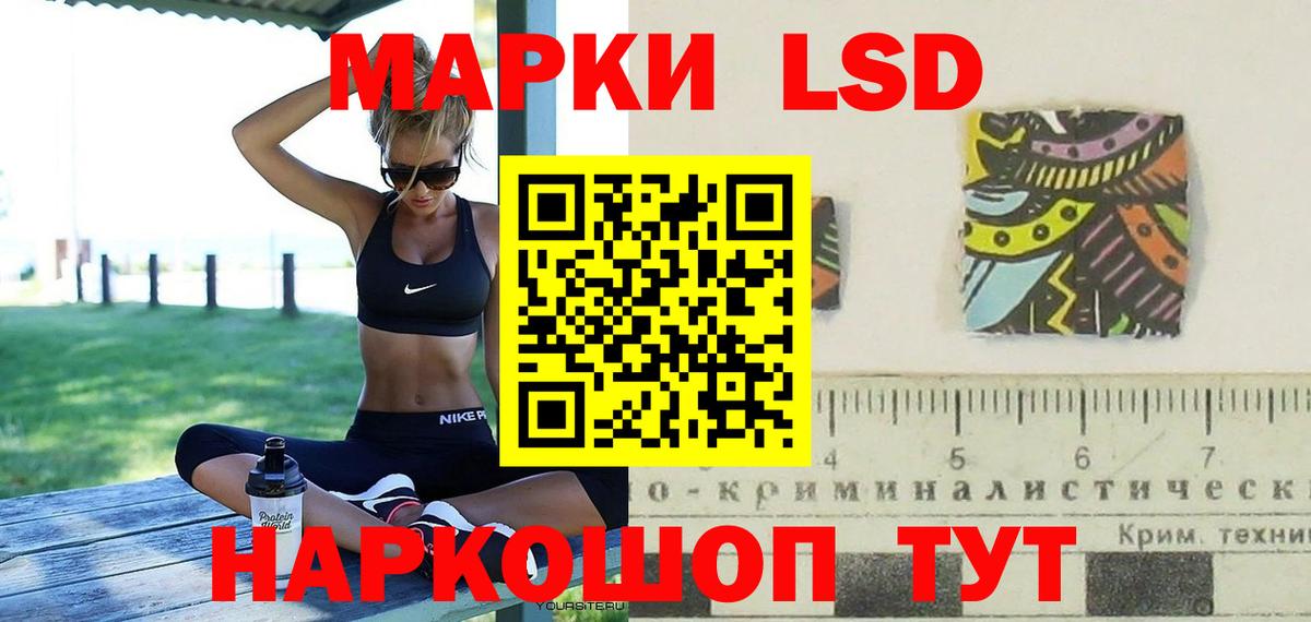 Лсд 25 экстази кислота Советск