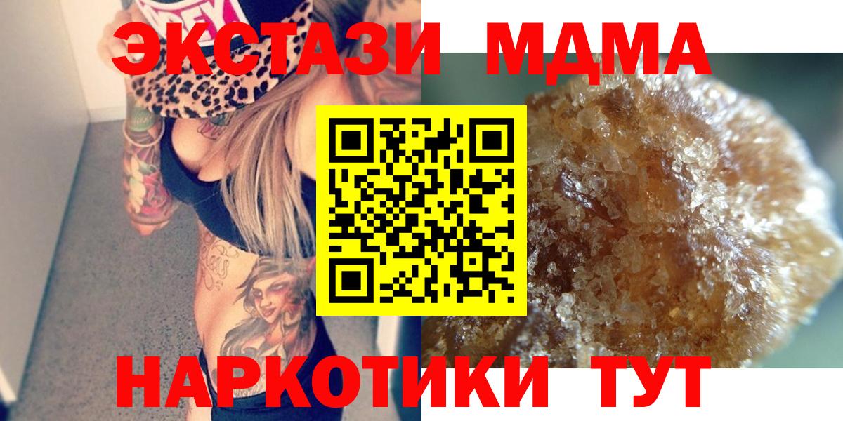 MDMA молли  МДМА  Советск  MDMA crystal  Вход с VPN 