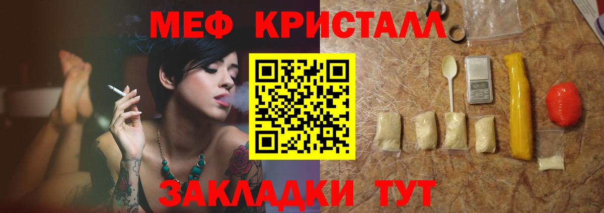 МЕФ 4 MMC  Мефедрон  Советск  МЕФ мука  Вход с VPN 
