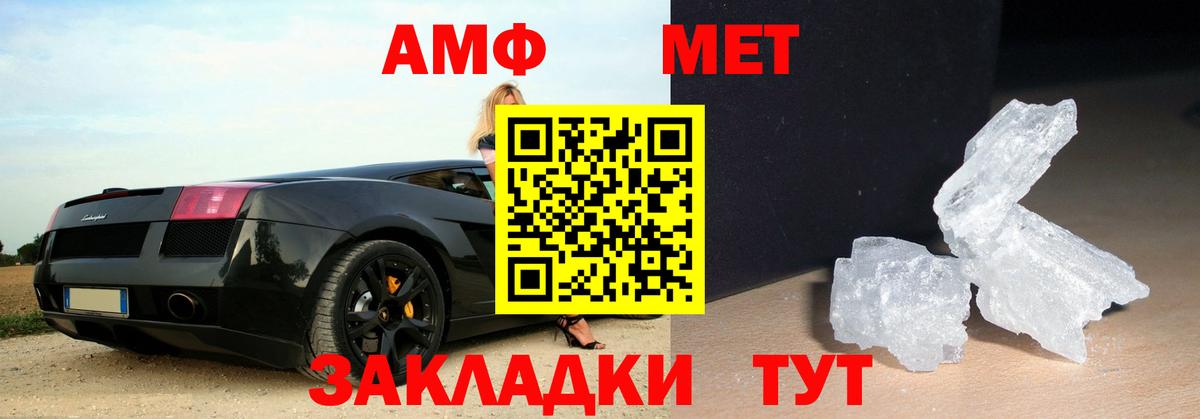 Советск  МЕТАМФЕТАМИН пудра  МЕТАМФЕТАМИН  Вход с VPN  МЕТАМФЕТАМИН пудра 