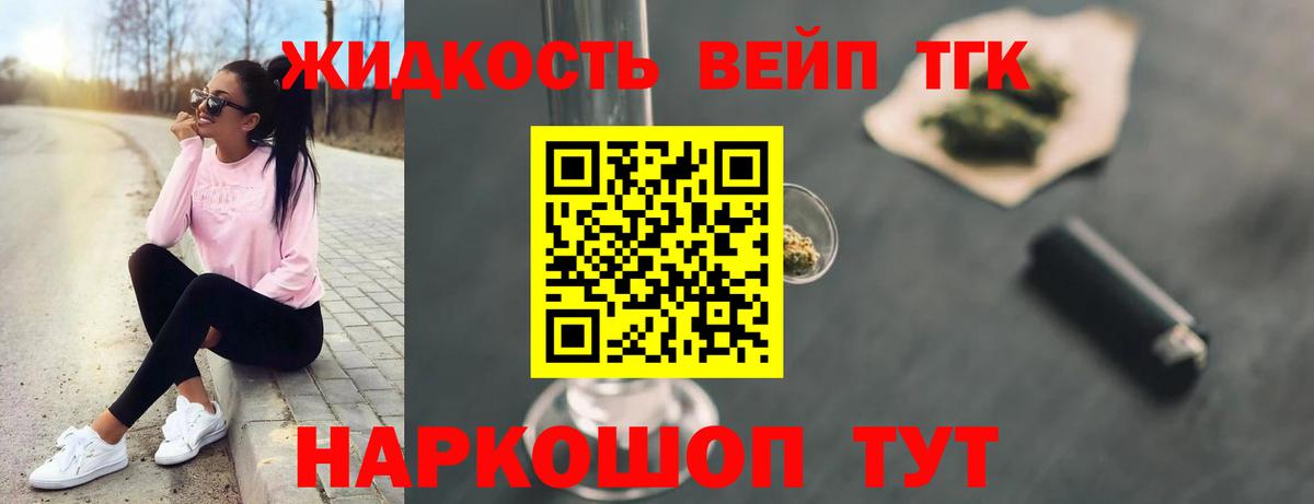 Дистиллят ТГК THC oil  Вход с VPN  Советск  Дистиллят ТГК THC oil 