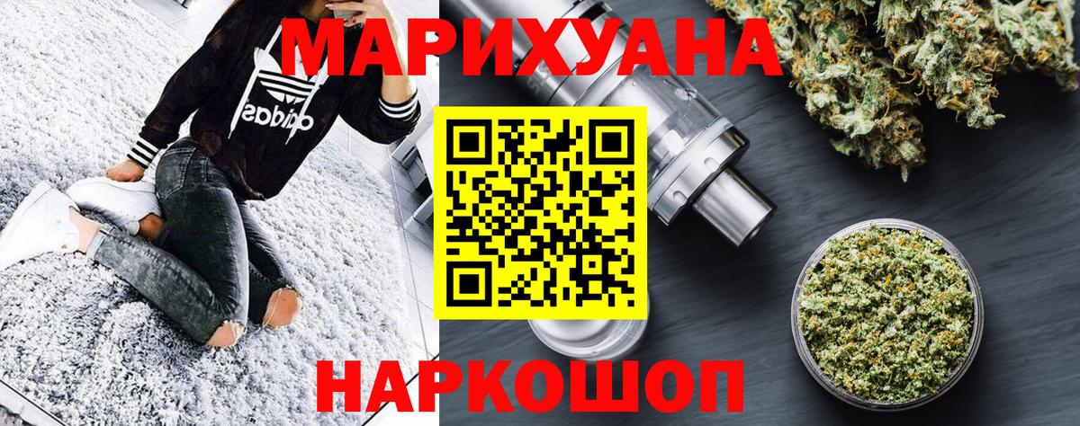 Советск  Бошки Шишки THC 21%  Вход с VPN  Марихуана AK-47 